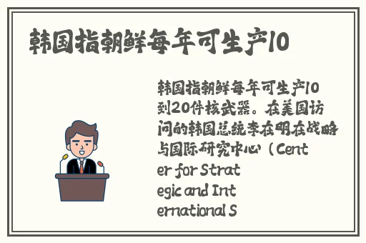 歪歪韩漫无羞遮漫在线